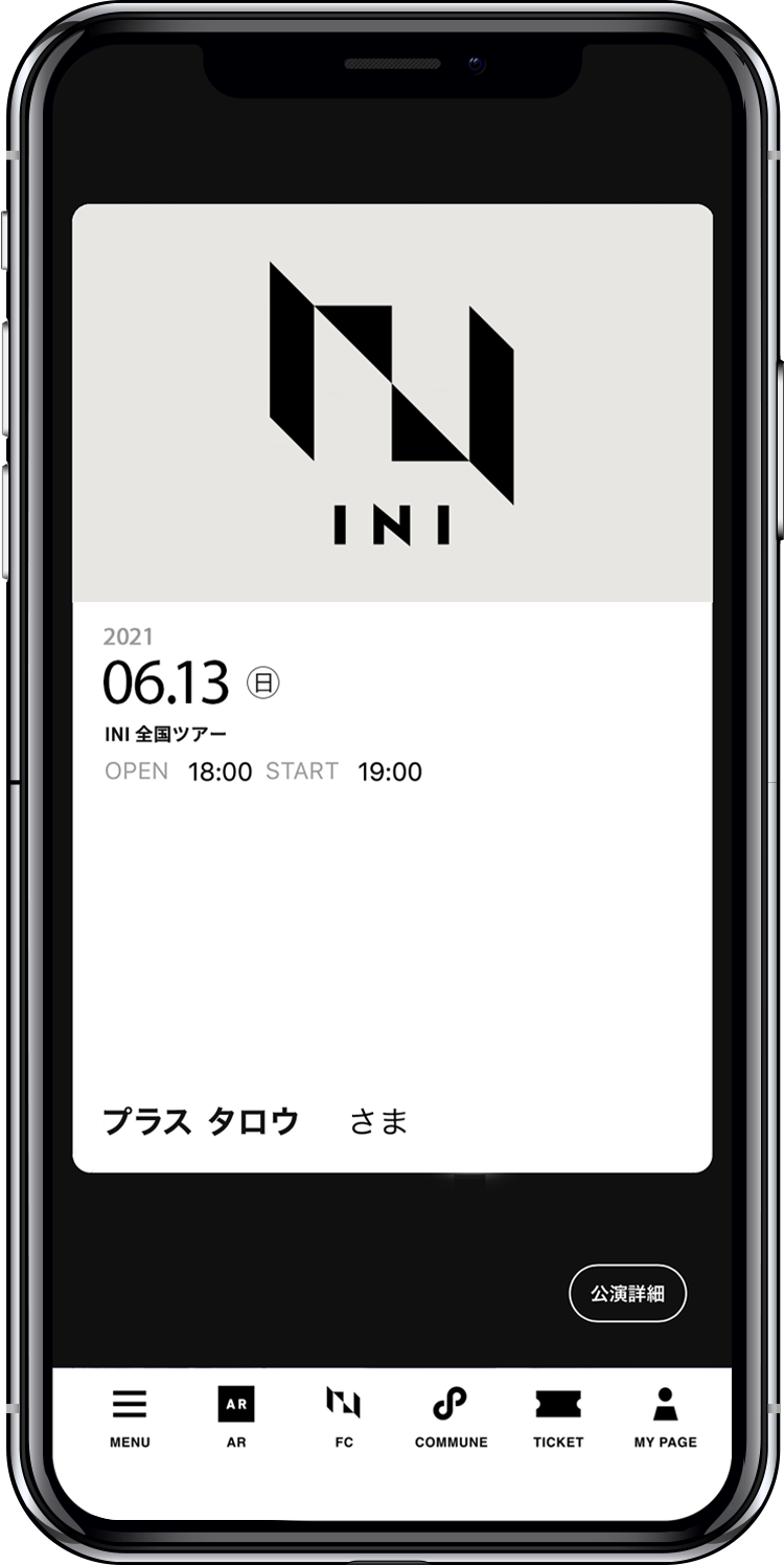 アプリで電子チケット表示してラクラク入場！