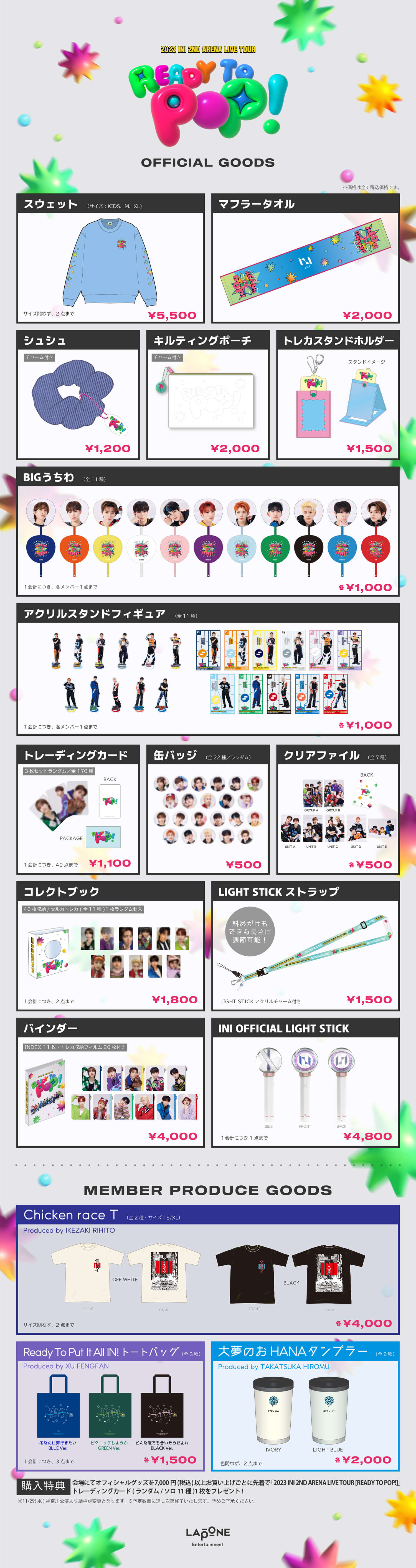 INI グッズ 専用出品アイドルグッズ - lamavr.com