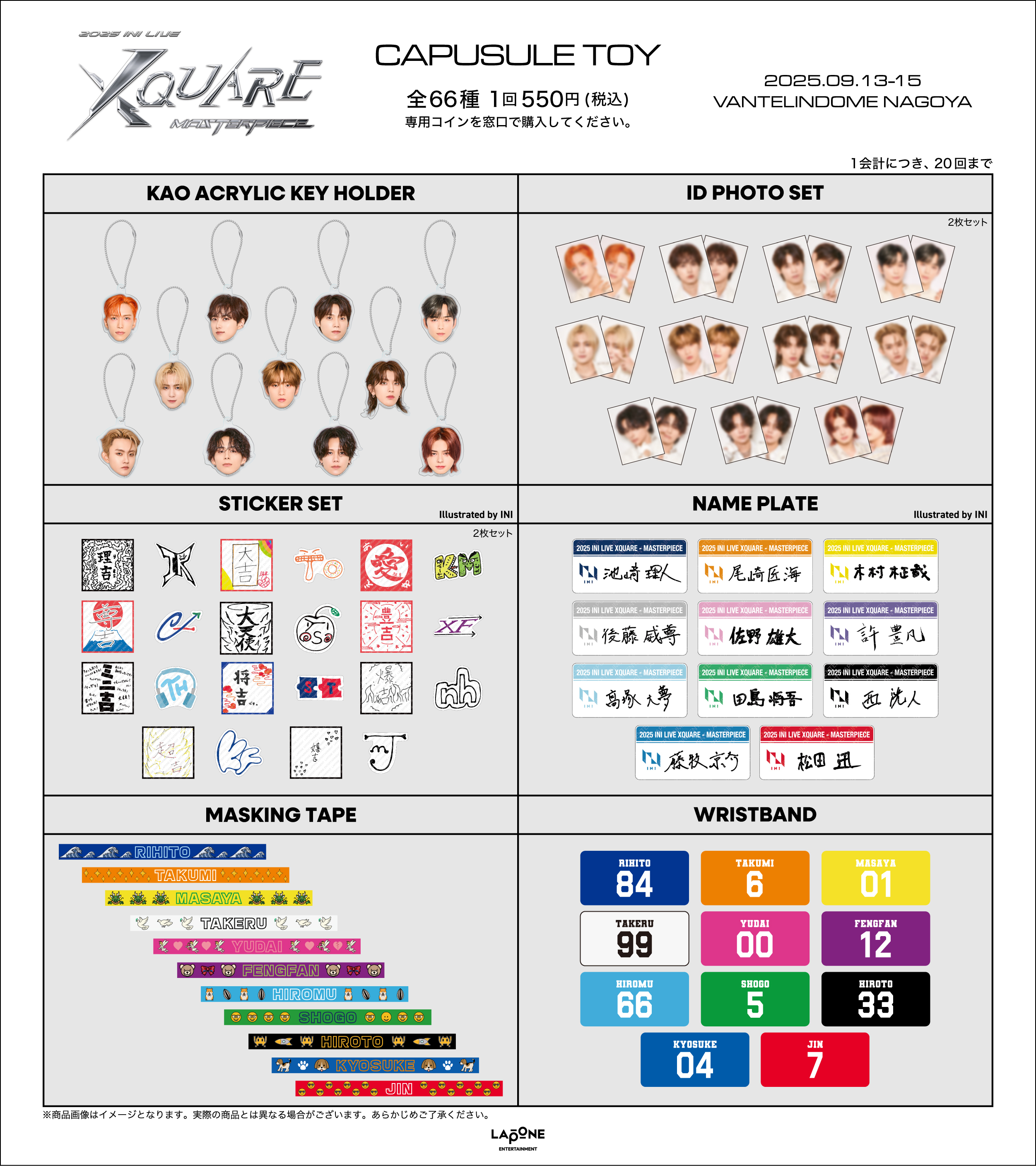 2025 INI LIVE [XQUARE - MASTERPIECE] | INI OFFICIAL SITE