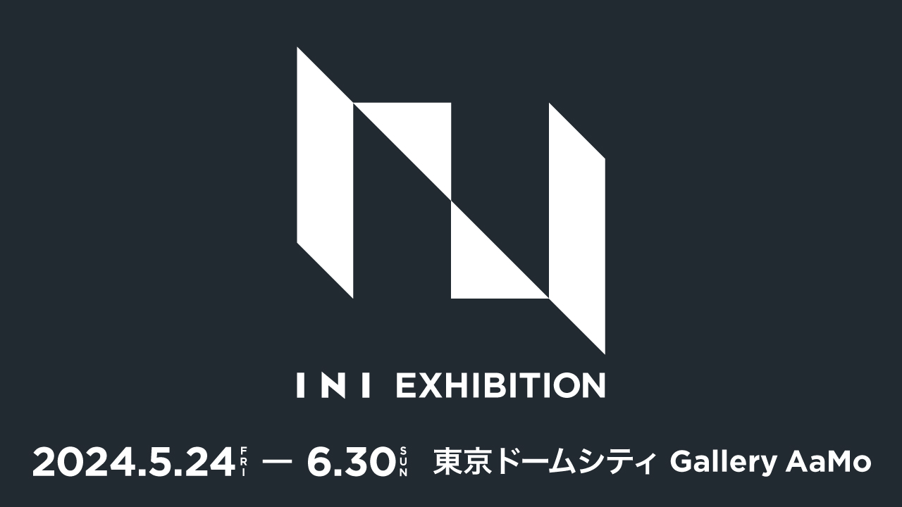 5月24日（金）より、東京ドームシティ Gallery AaMoにて『INI EXHIBITION』 開催決定！｜INI OFFICIAL SITE